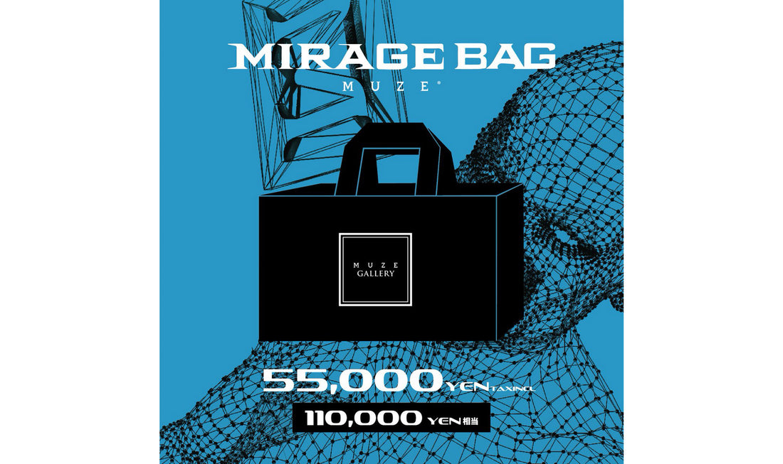 年末特別企画 MIRAGE BAG が発売開始!