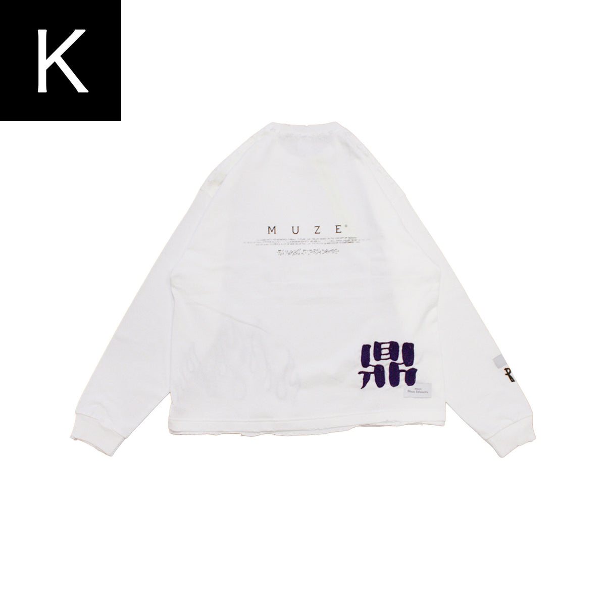 MUZE®︎ × MSI × PANDEMIXXX -【HEAVY COTTEN ASSORT L/S T-SH(ASSORT)】ミューズ メゾンシュンイシザワ パンデミックス ヘビーコットン アソート ロング Tシャツ